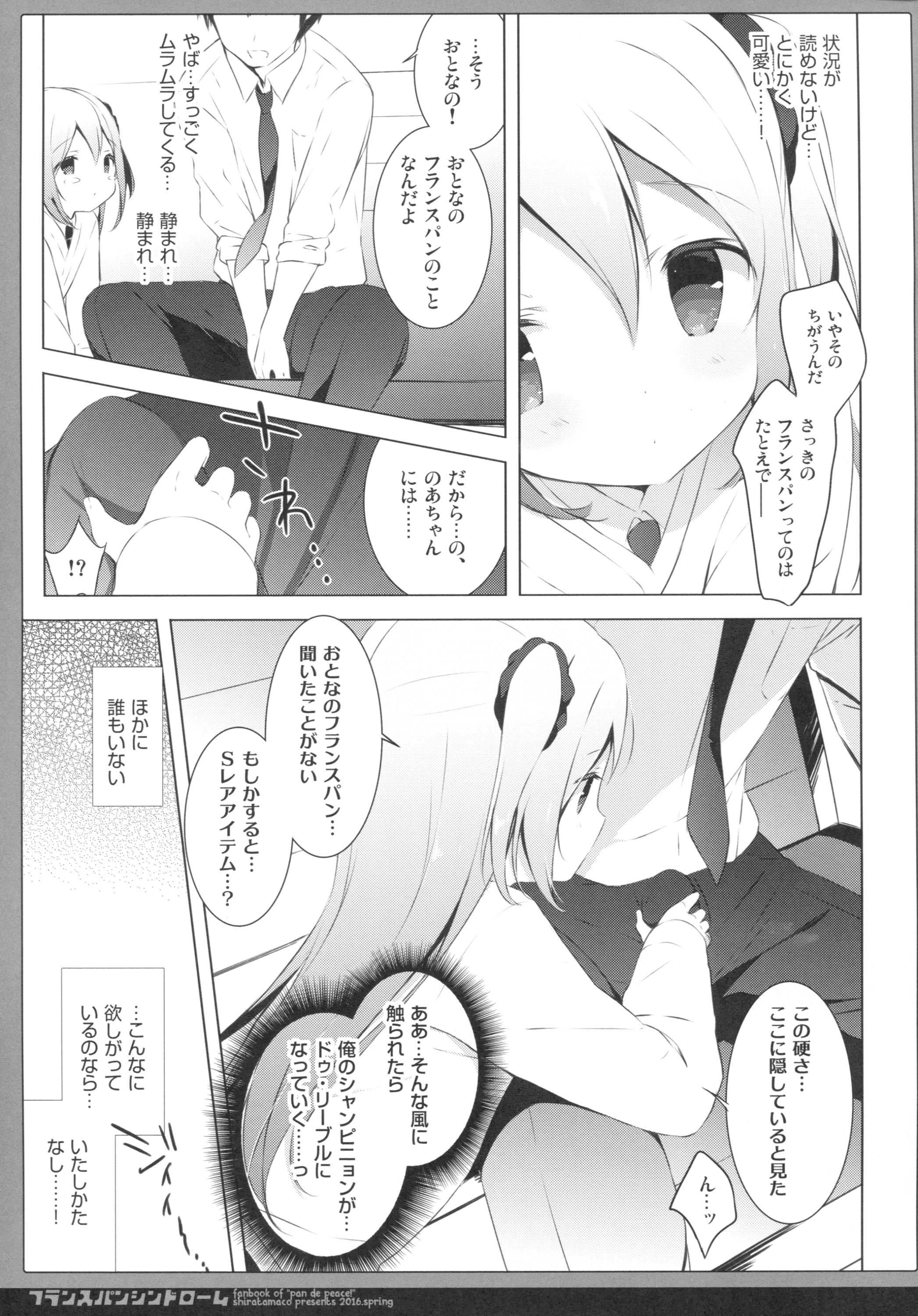French Bread Syndrome page 6 full