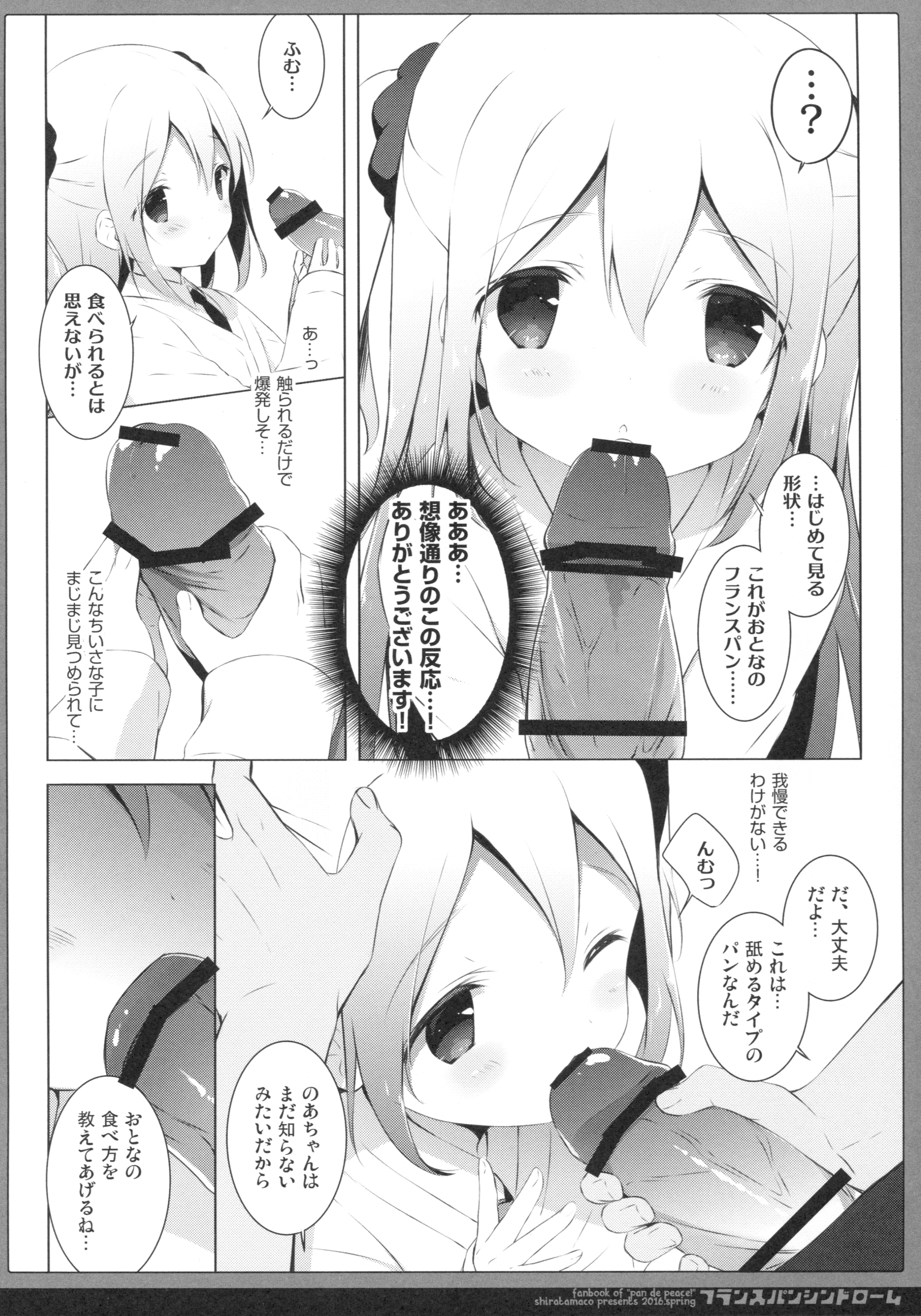 French Bread Syndrome page 7 full