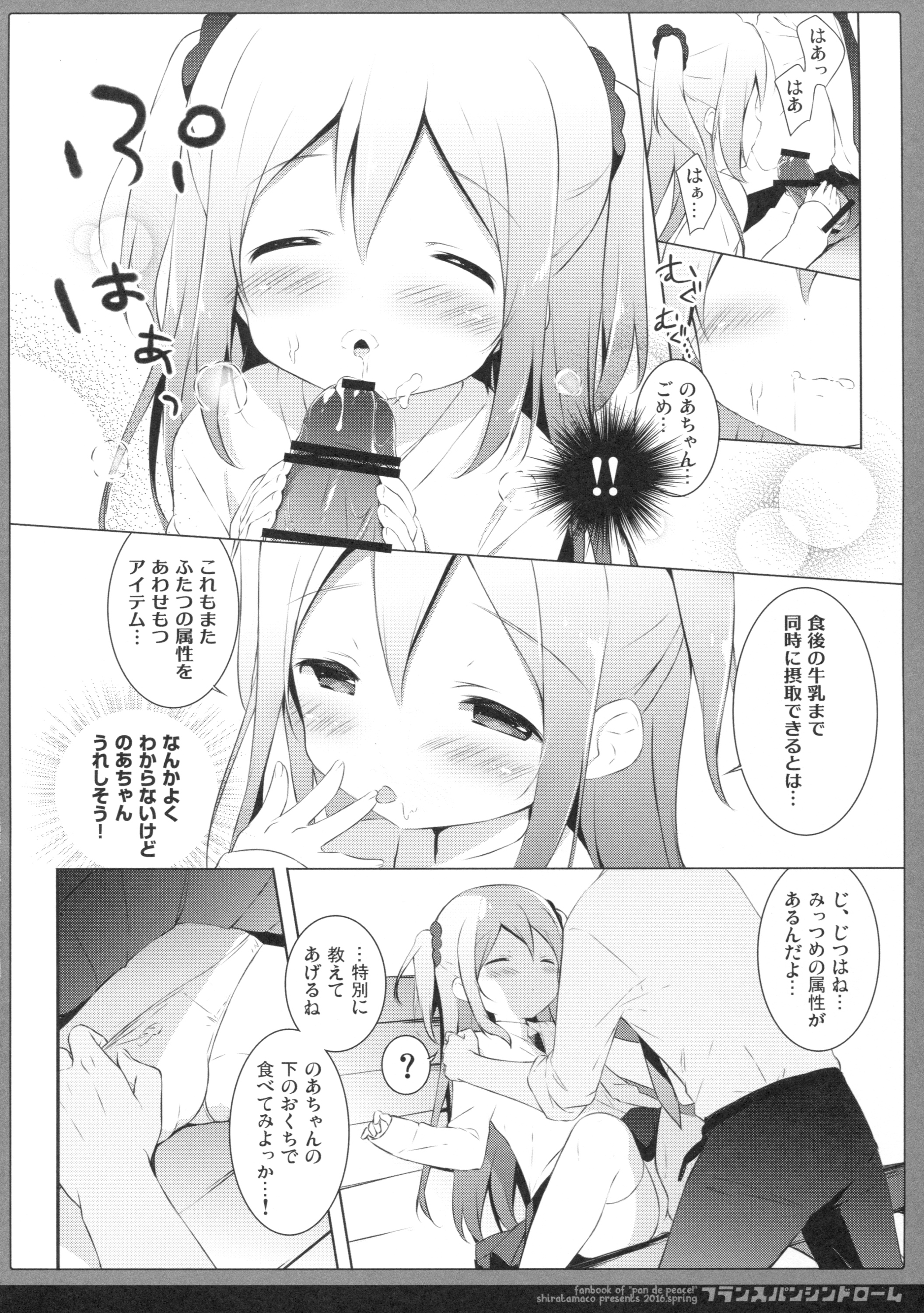 French Bread Syndrome page 9 full