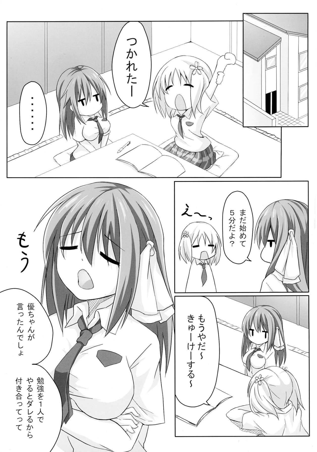 Sakura Strip page 3 full