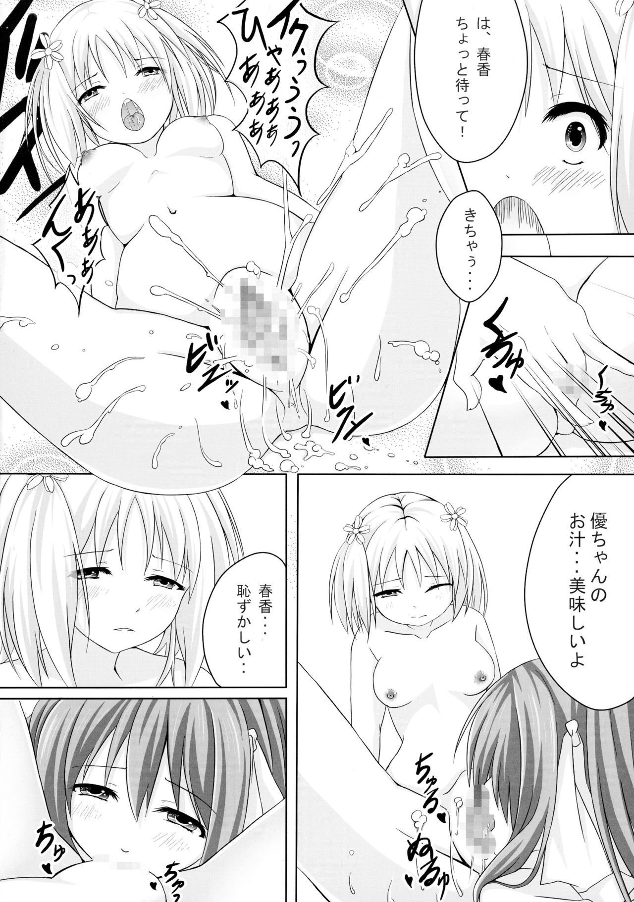 Sakura Strip page 8 full