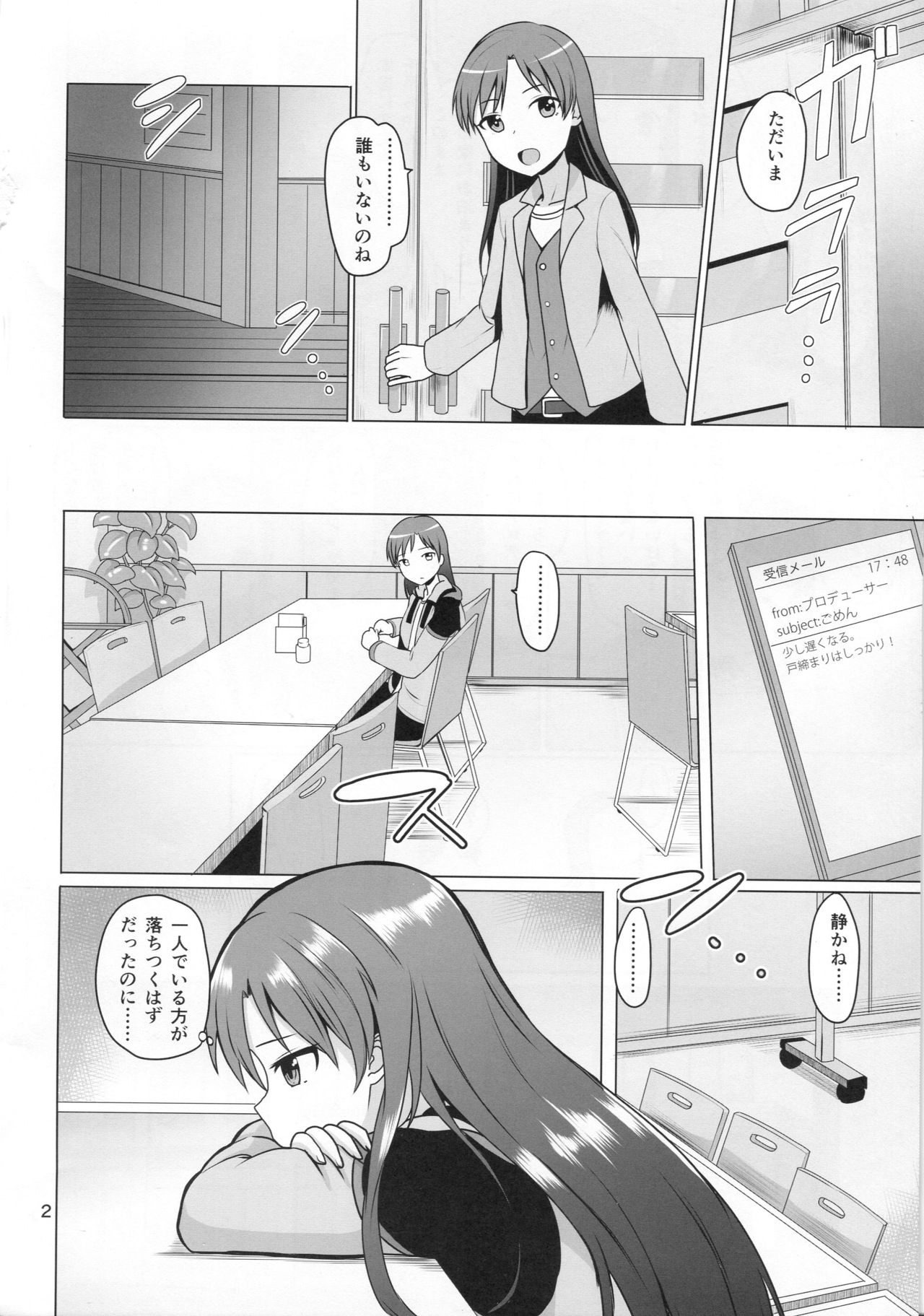 Futari no Ie page 3 full