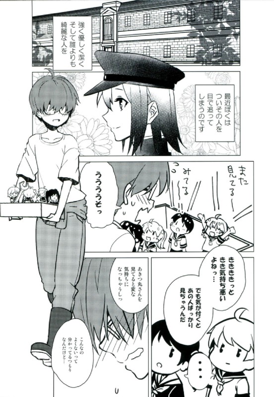 Akitsu Maru OneShota Ecchi ni Hagemu de Arimasu !! page 2 full