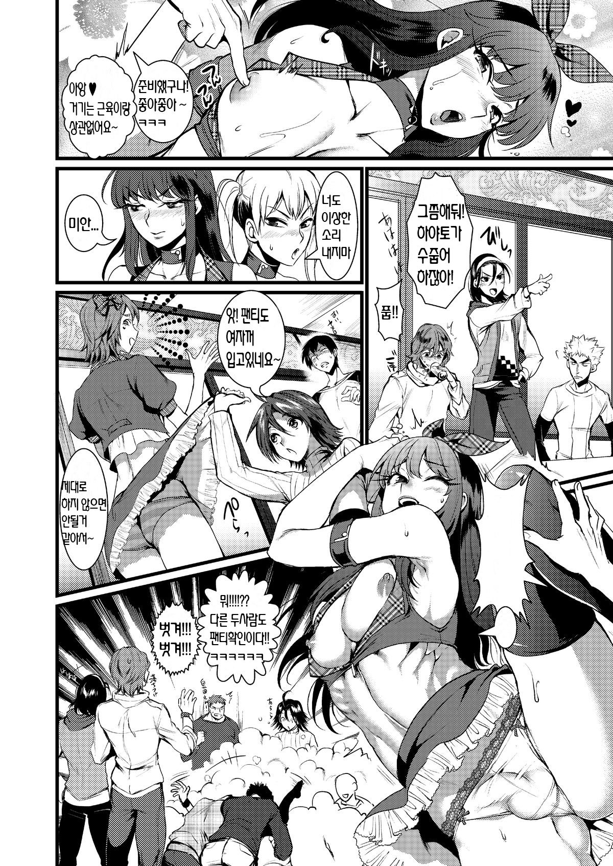 Kinniku Josou Shounen page 10 full