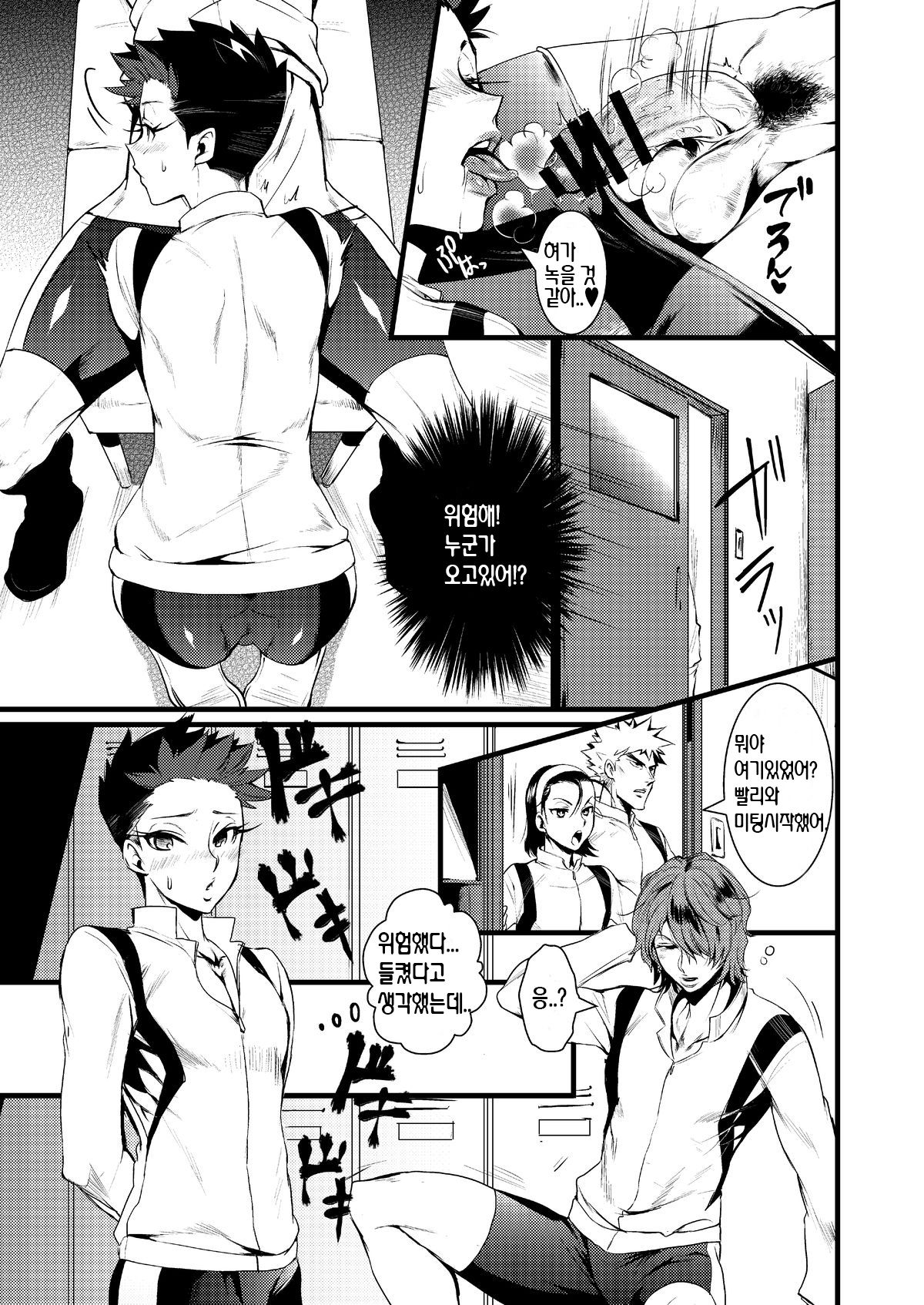 Kinniku Josou Shounen page 7 full