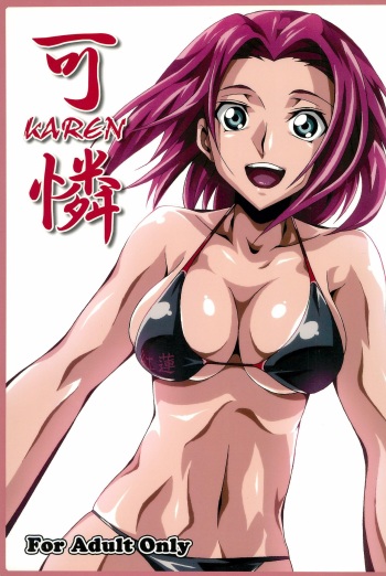 Karen cover