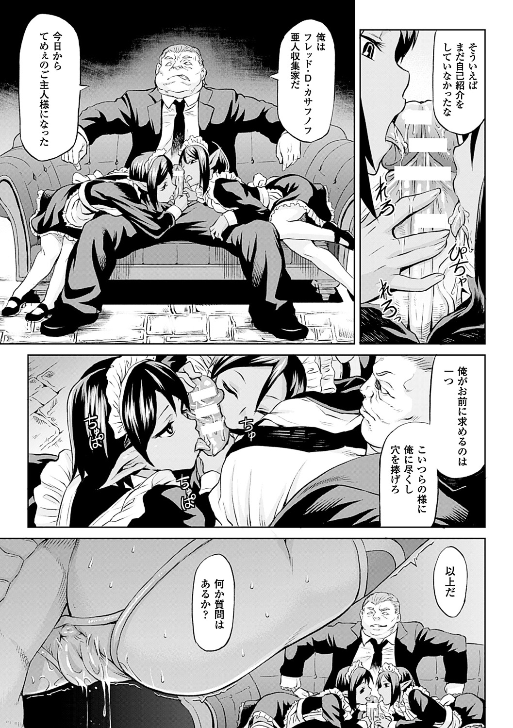 Inda Reijoku page 9 full