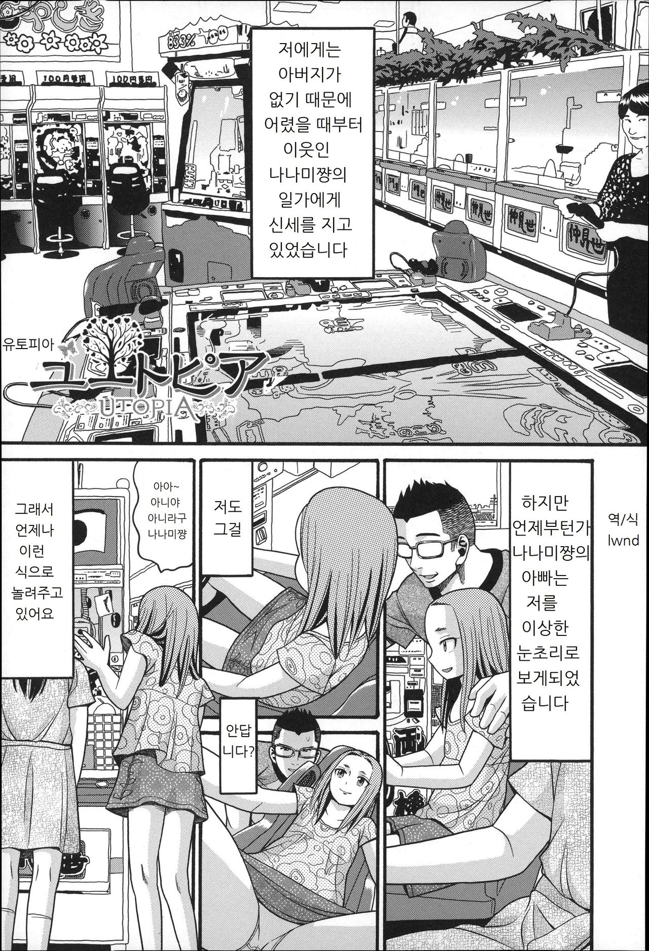 Utopia page 1 full