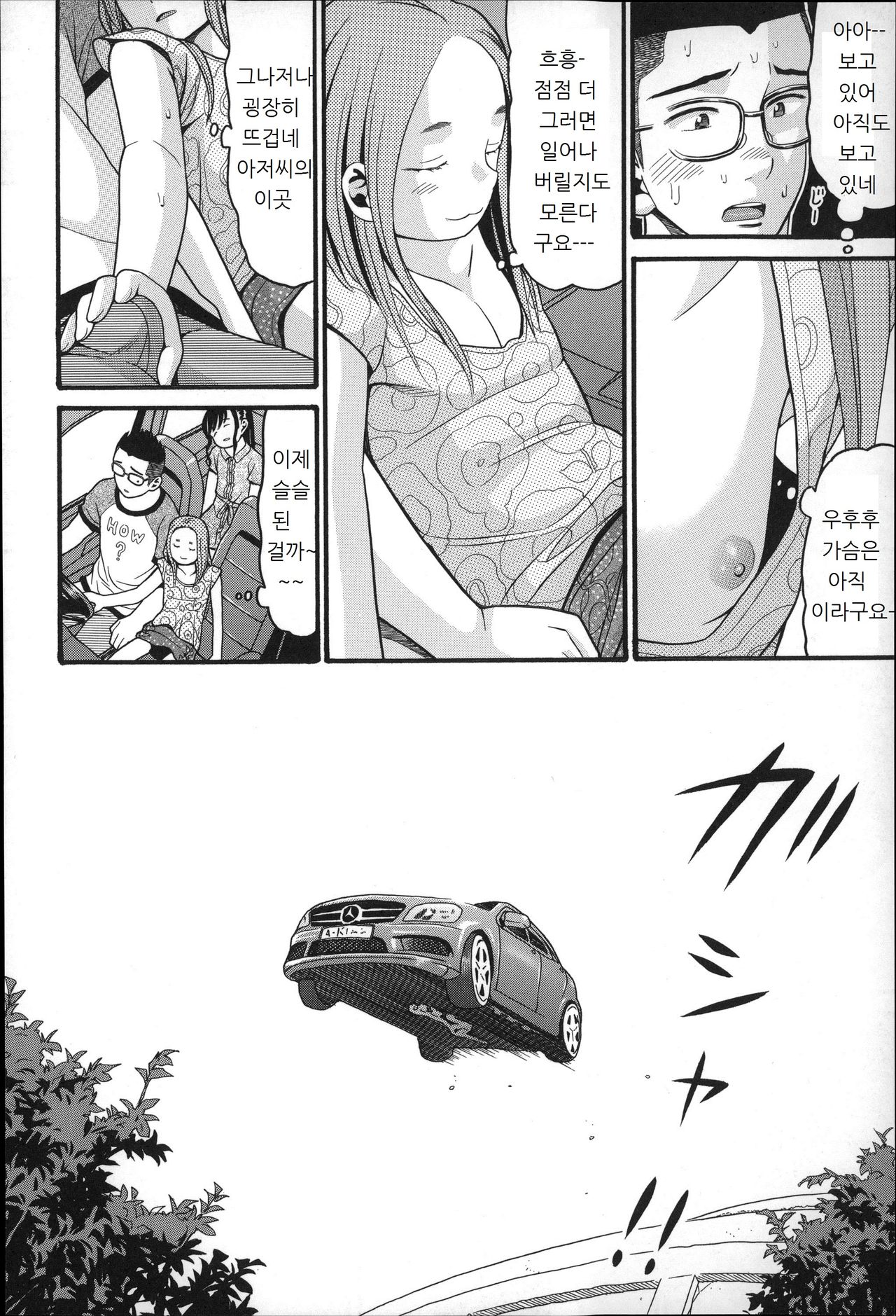 Utopia page 6 full