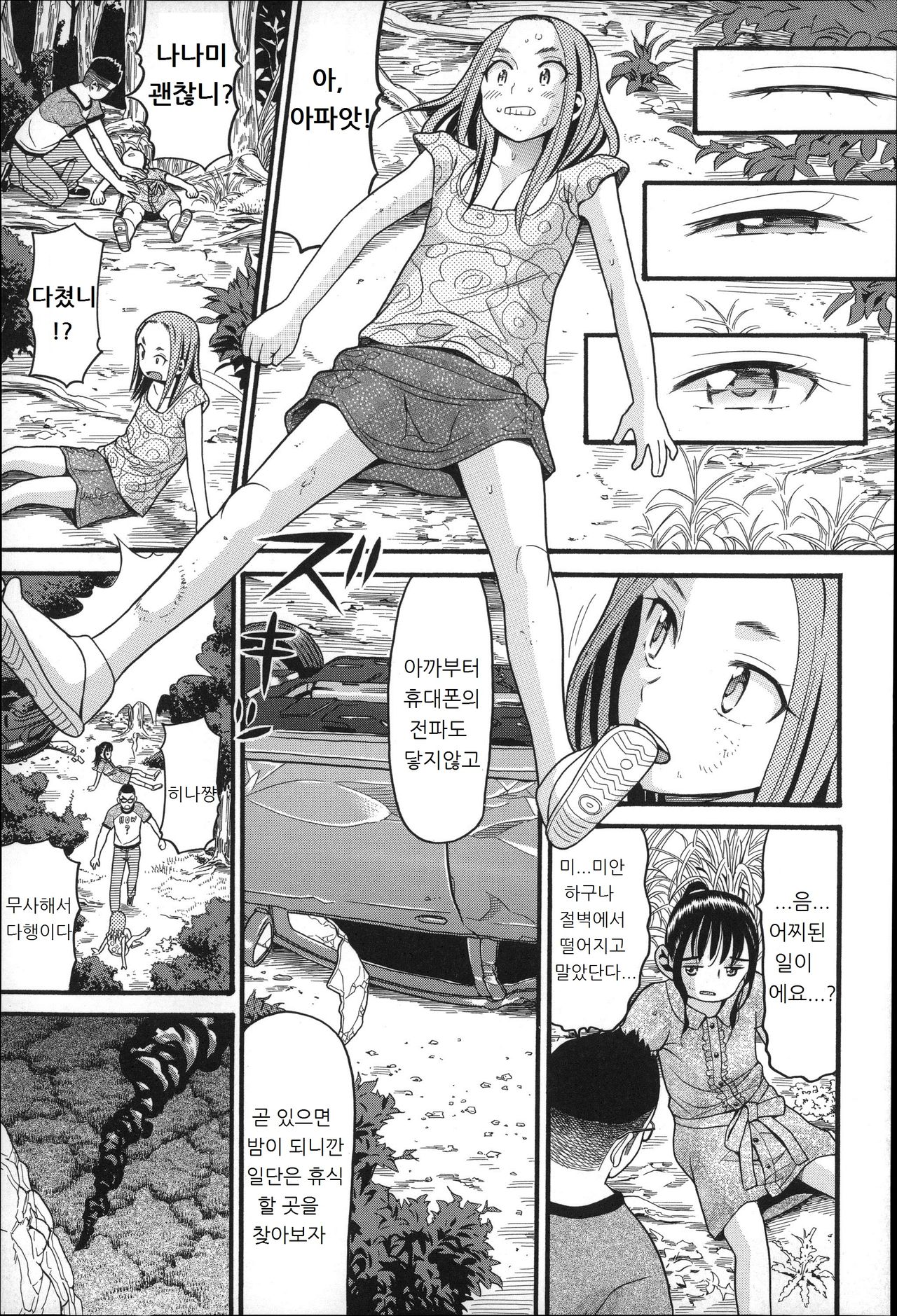 Utopia page 7 full