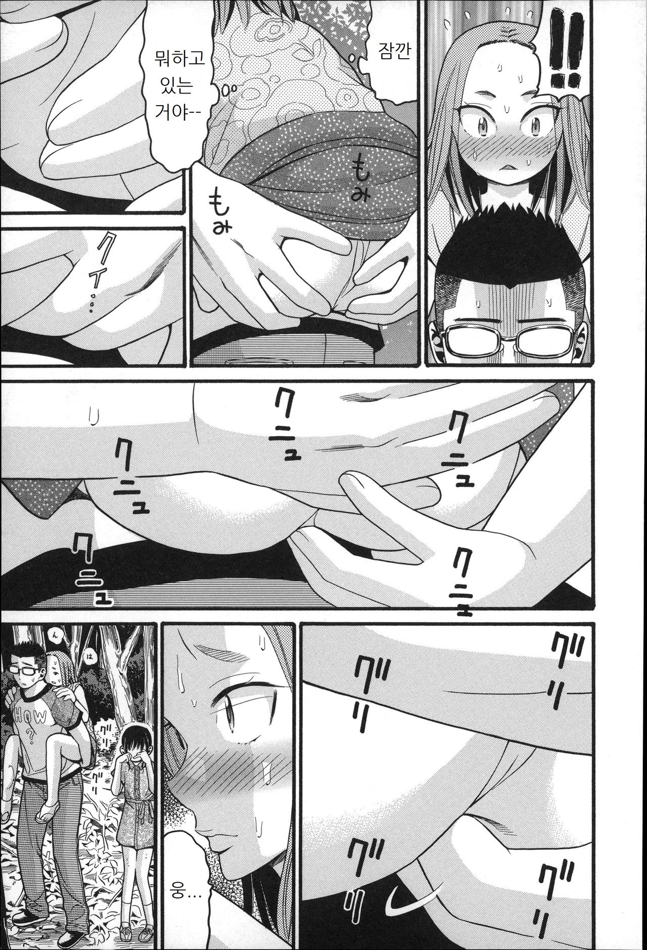 Utopia page 9 full