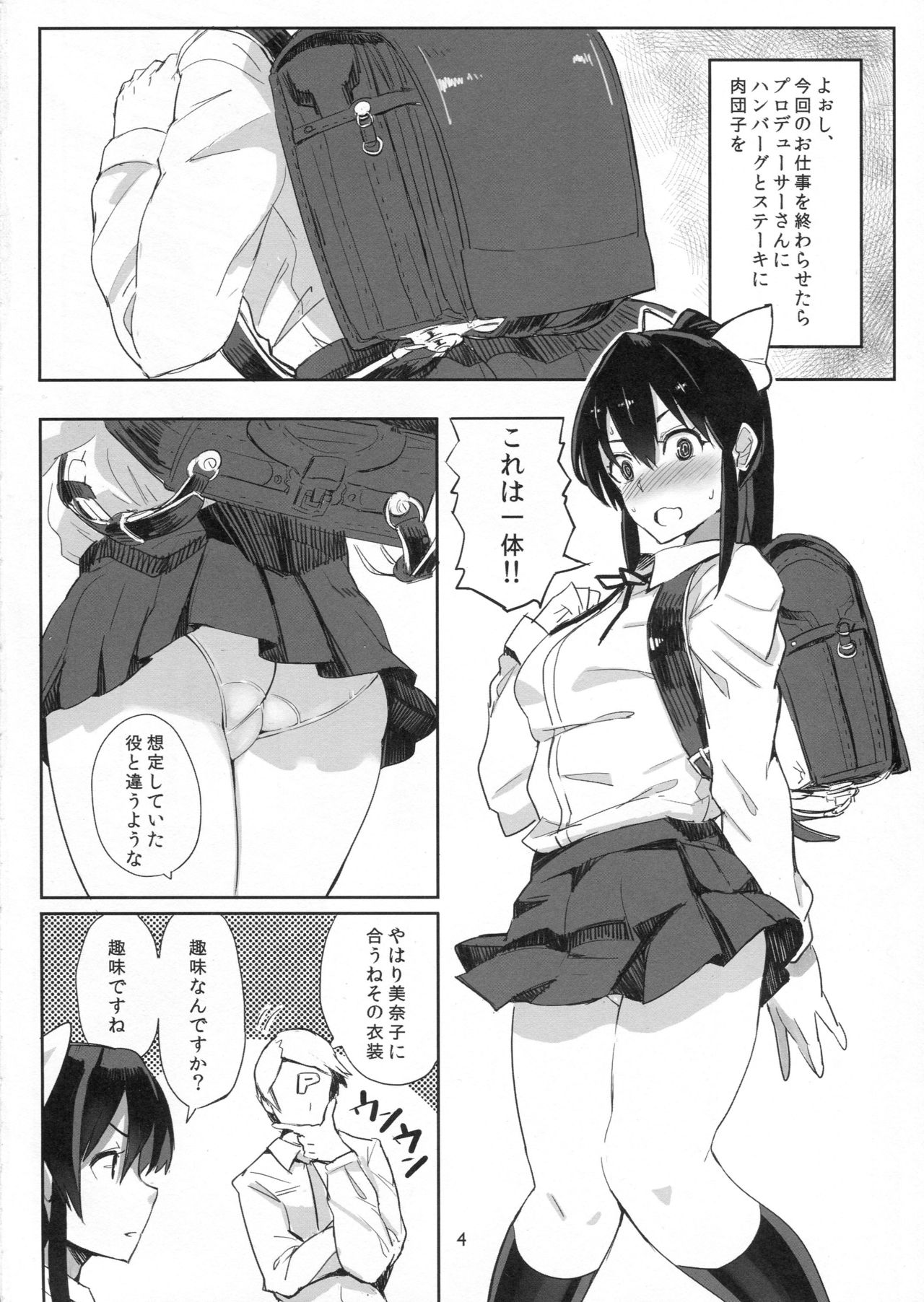 Satake Minako no Hon page 3 full