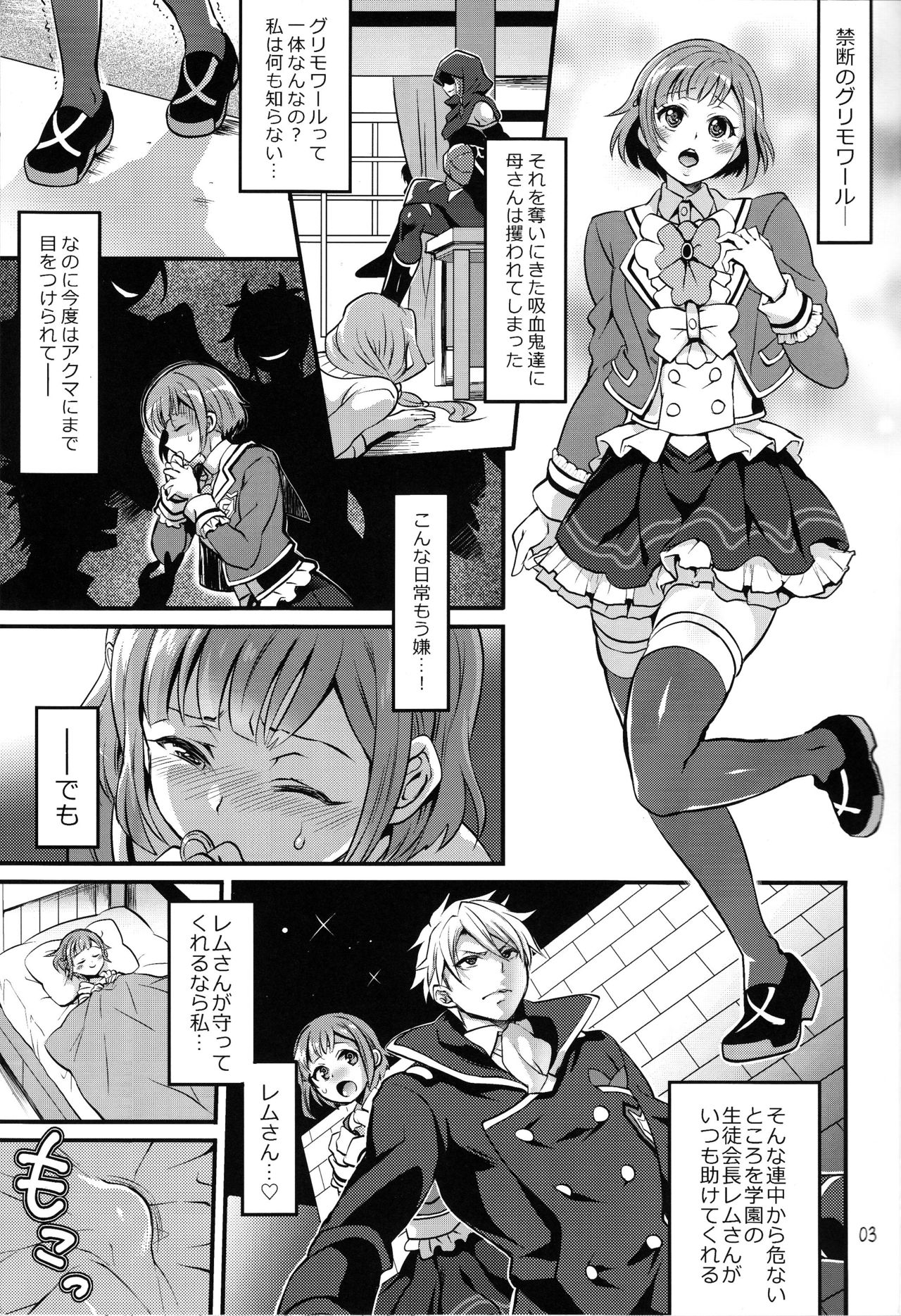 Tousaku to kaikan no kari ana page 2 full