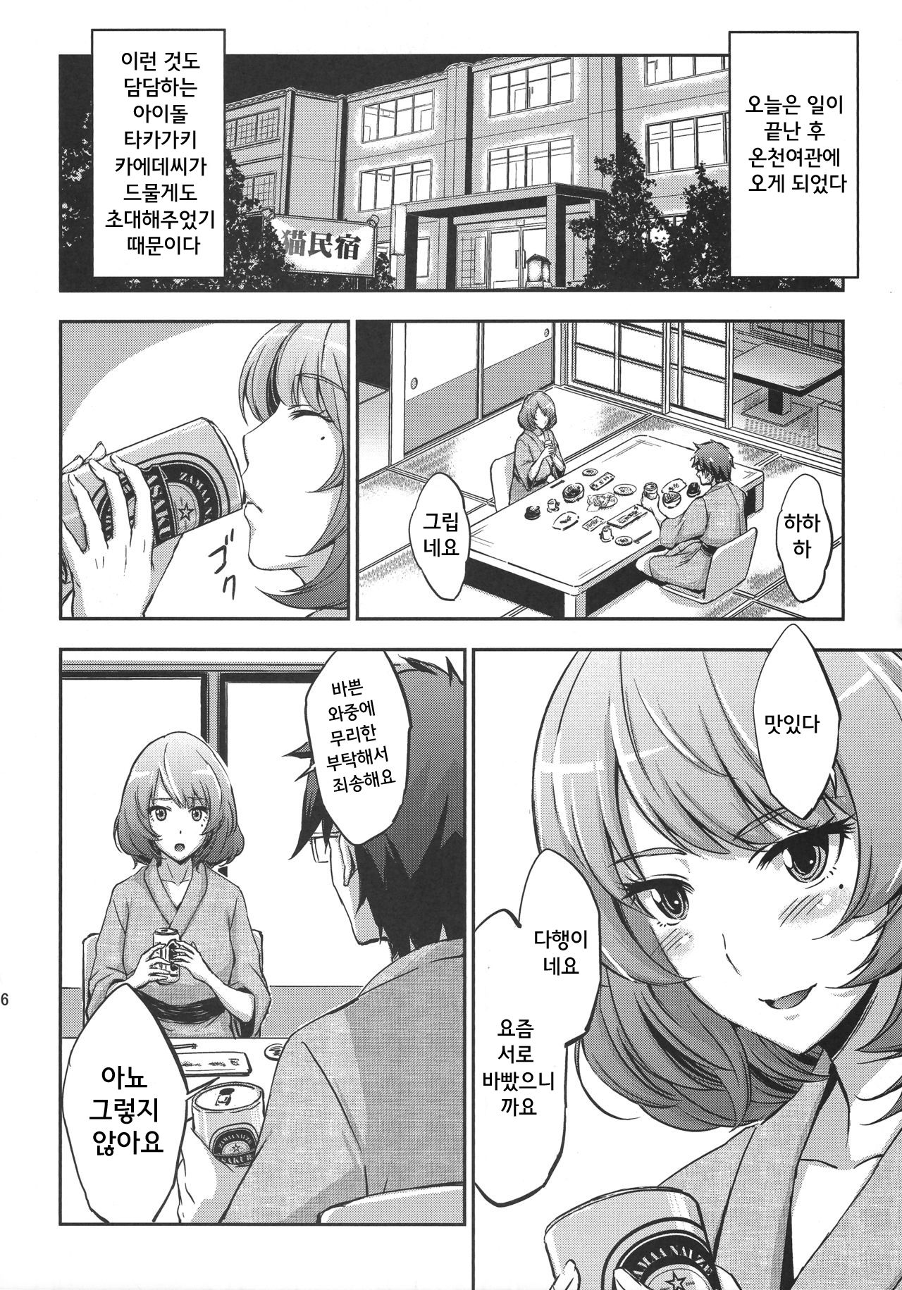 Siccative 84 page 6 full