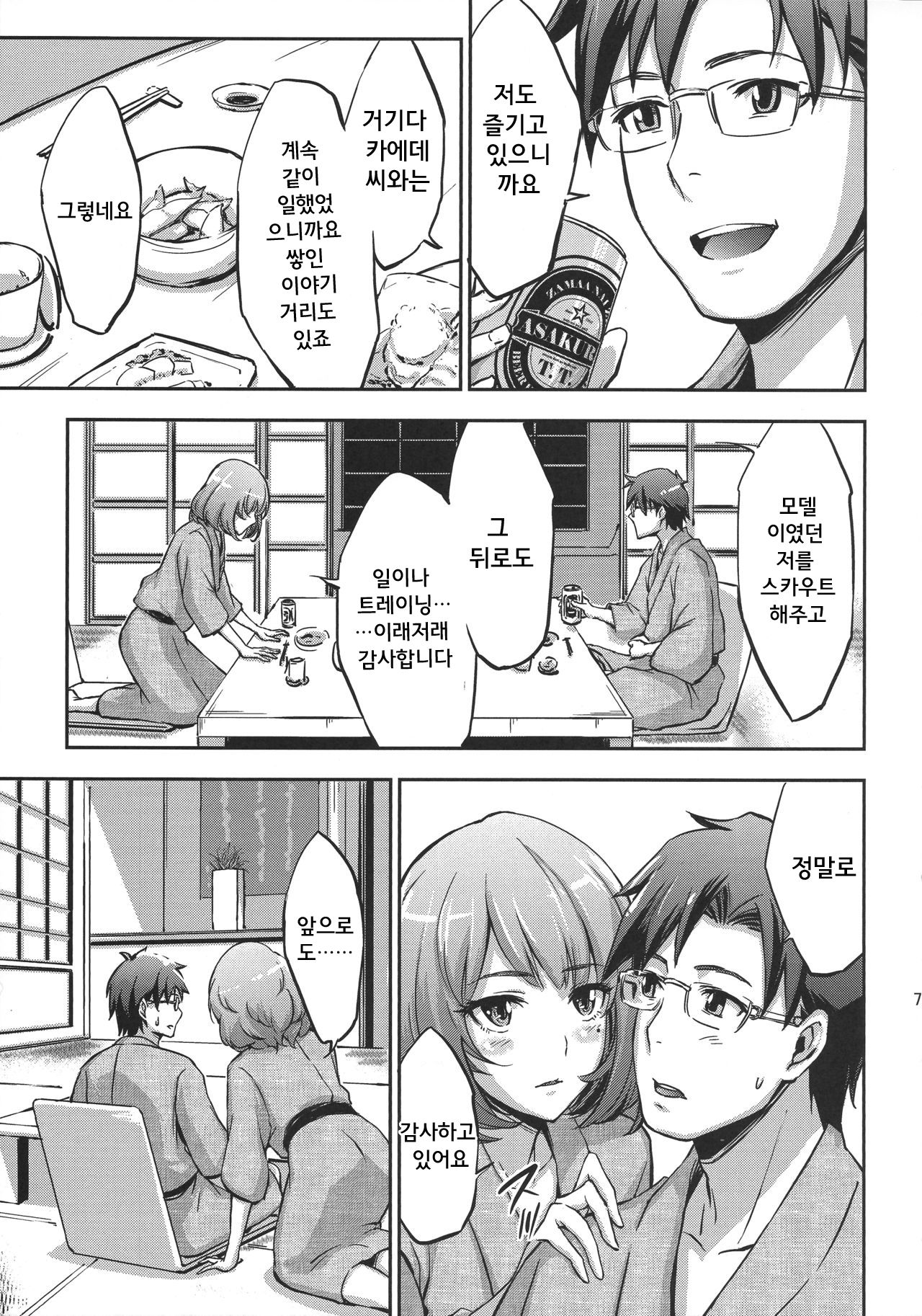 Siccative 84 page 7 full
