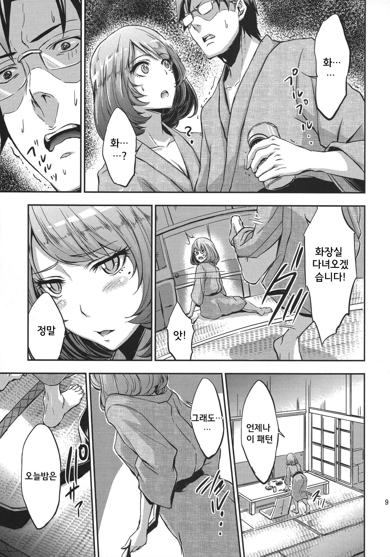Siccative 84 page 8 full