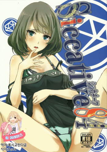 Siccative 84 cover