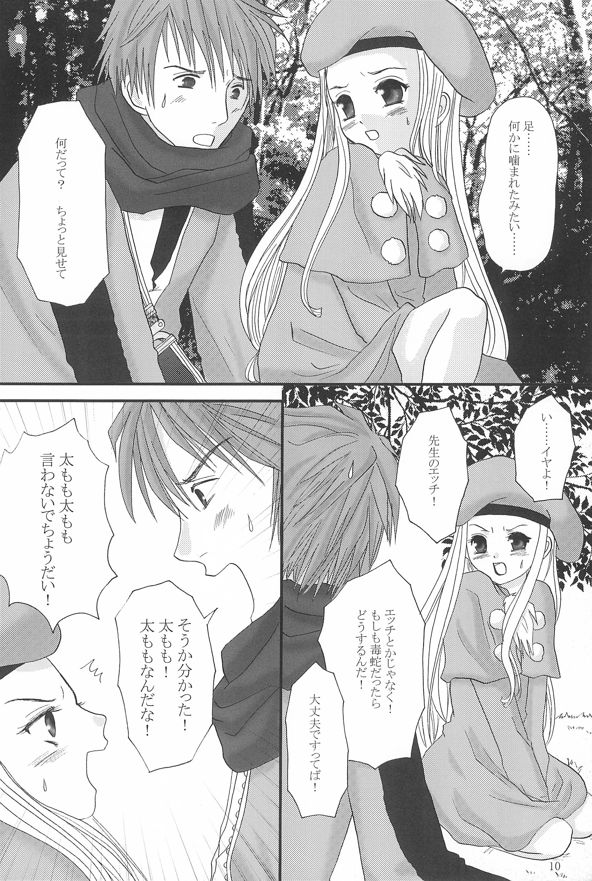 MY SWEET STRAWBERRY page 10 full