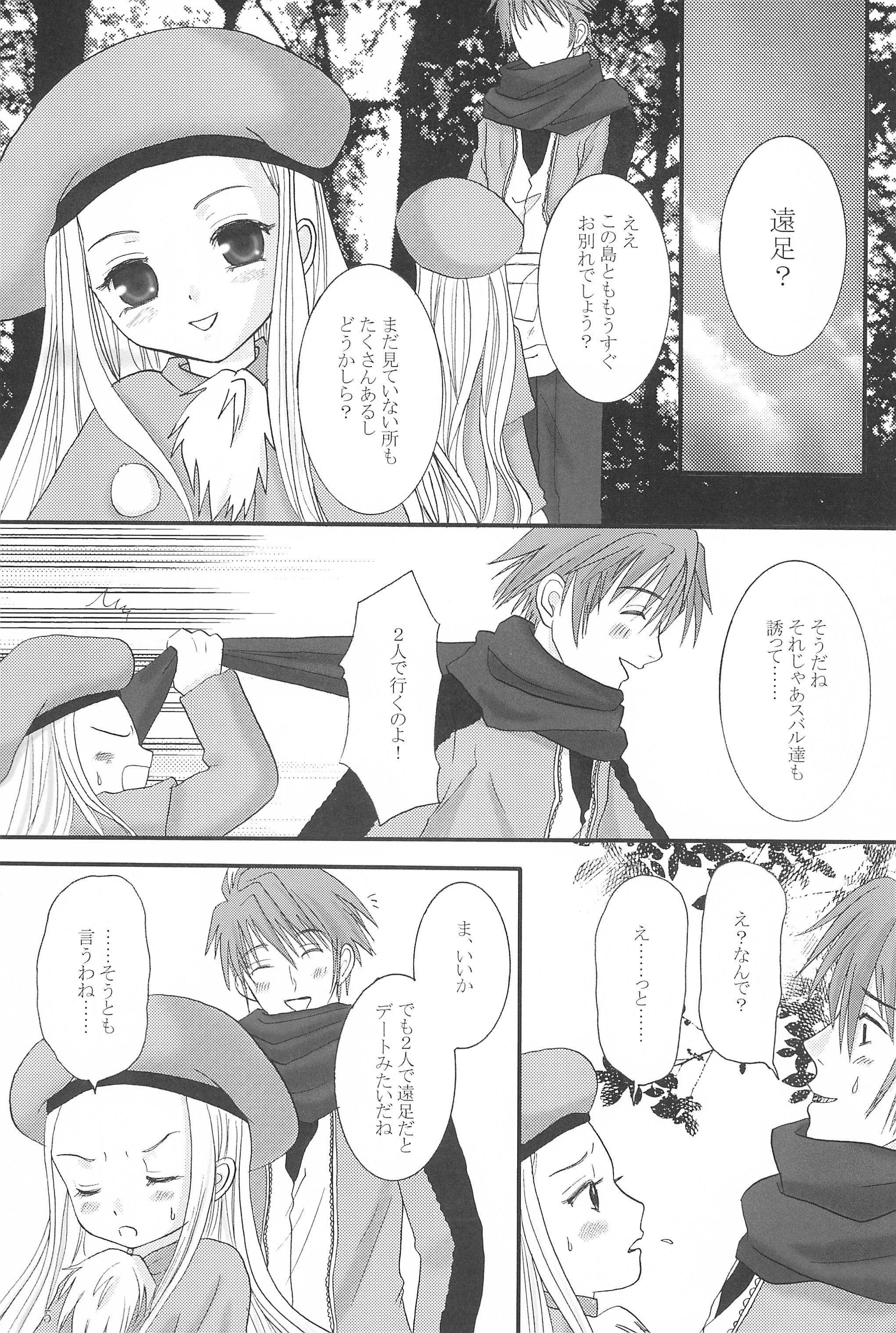 MY SWEET STRAWBERRY page 5 full