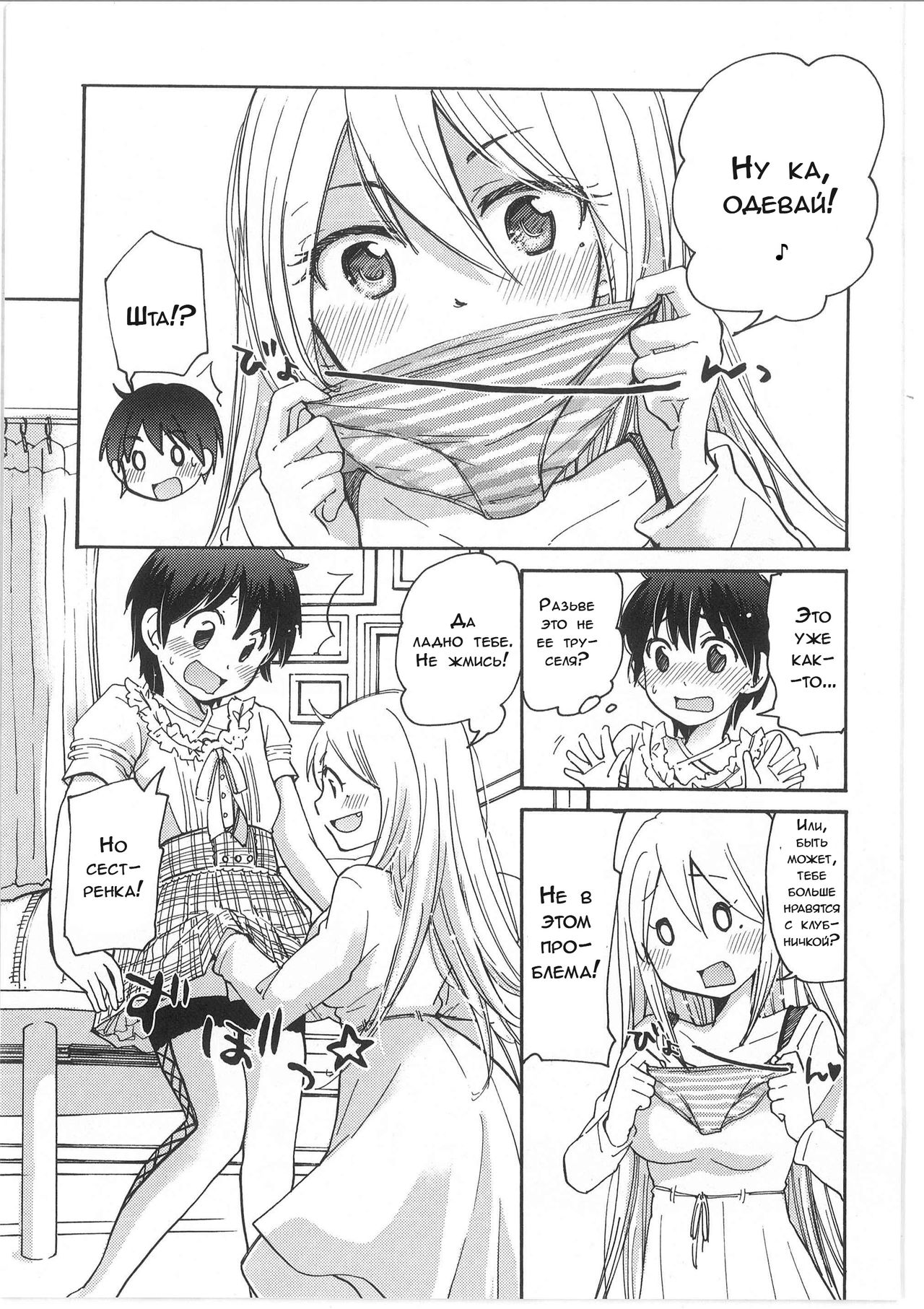 Iyo to Makoto no Jijou | Положение Ийо и Макото Ch. 1 page 5 full