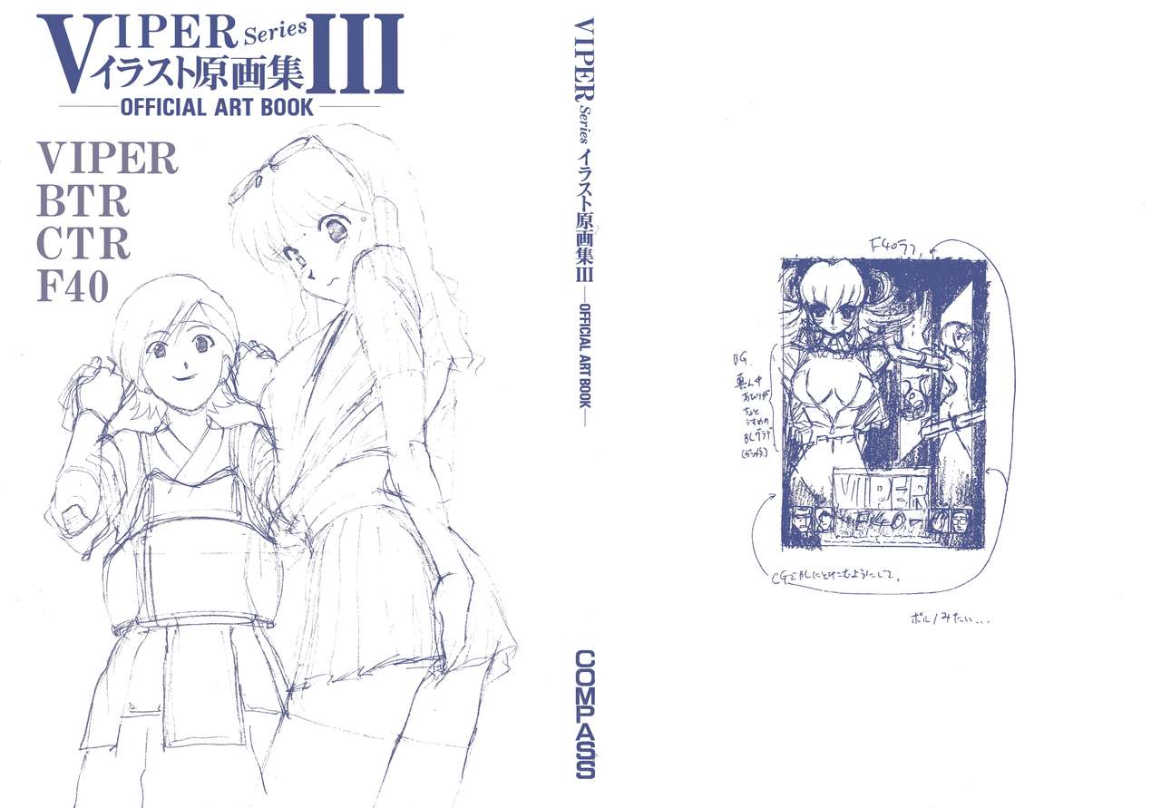 VIPER Series Official Artbook III page 2 full