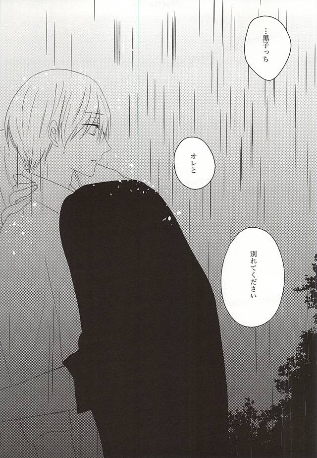 Ameagari no Kimi ni Sasagu page 3 full