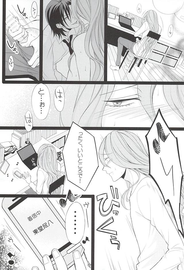 Telephone XXX page 4 full