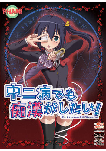 Chuunibyou demo Chikan ga Shitai! page 1 full