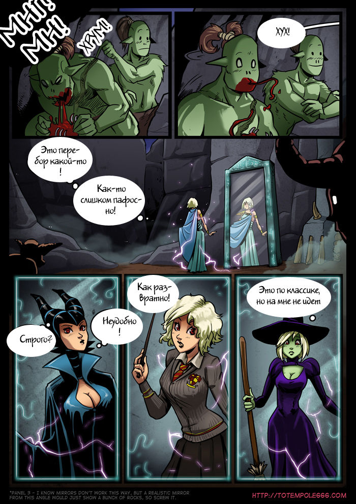 The Cummoner ch.9 page 5 full