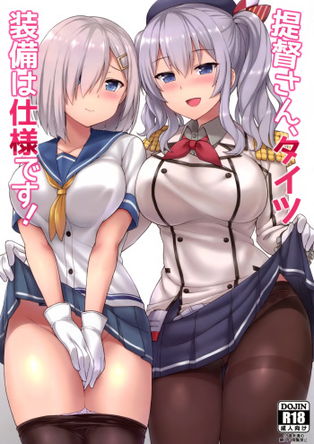 Teitoku-san, Tights Soubi wa Shiyou desu! cover