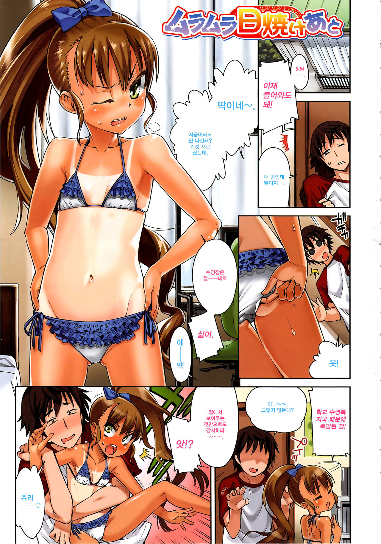 Kyou mo Nekasenaikara page 7 full