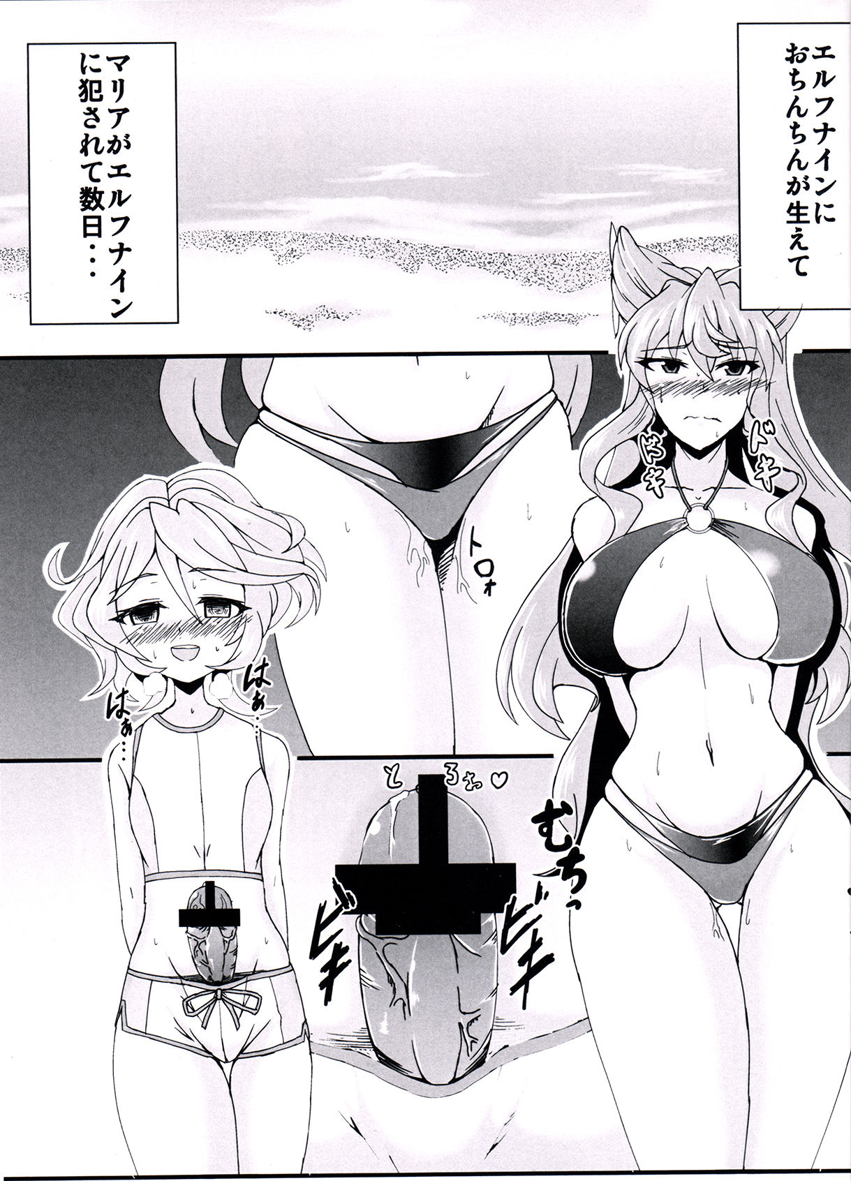 Maria Hatsujou page 2 full