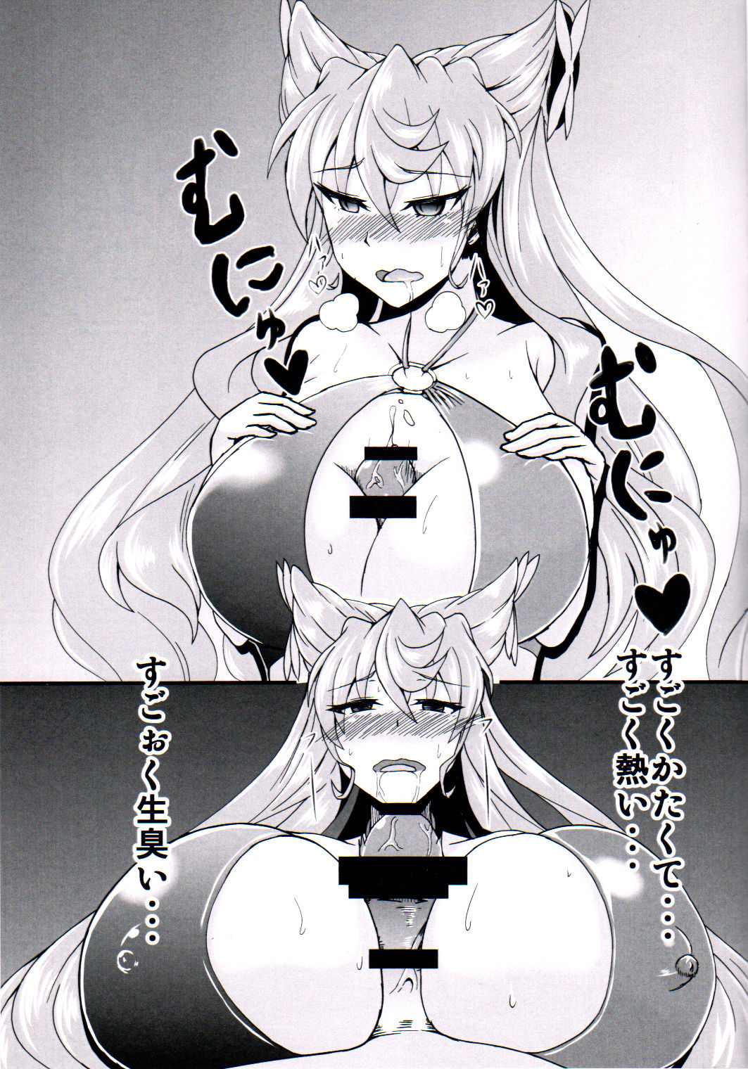 Maria Hatsujou page 6 full