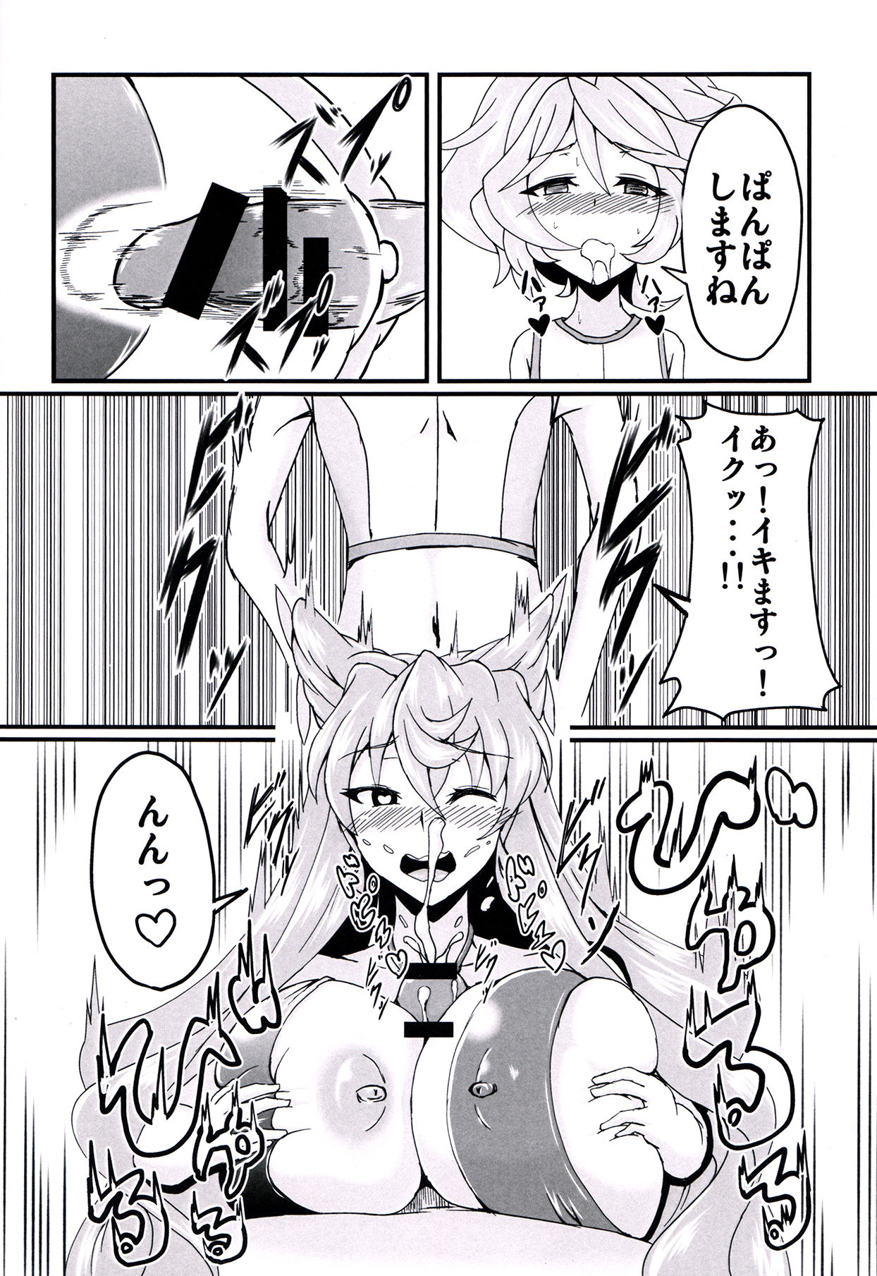 Maria Hatsujou page 7 full