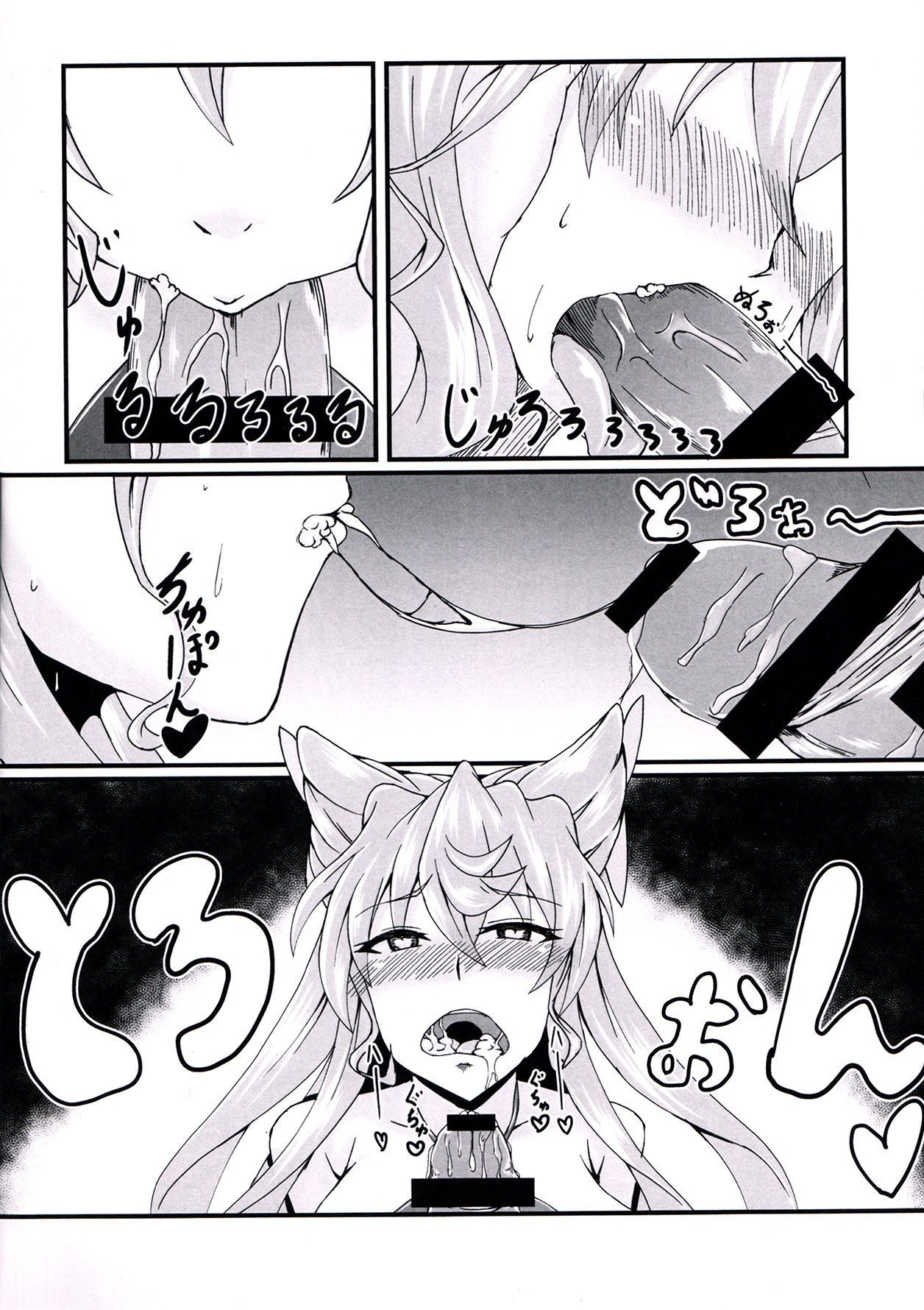 Maria Hatsujou page 9 full