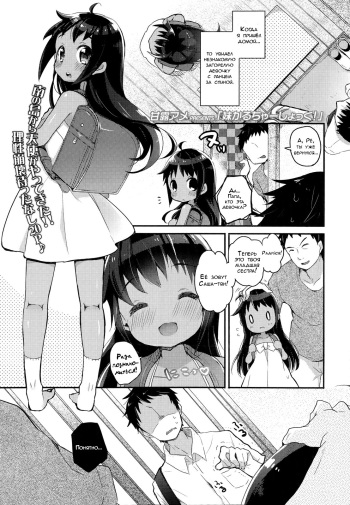 Imouto Culture Shock! | Little Sister Culture Shock cover