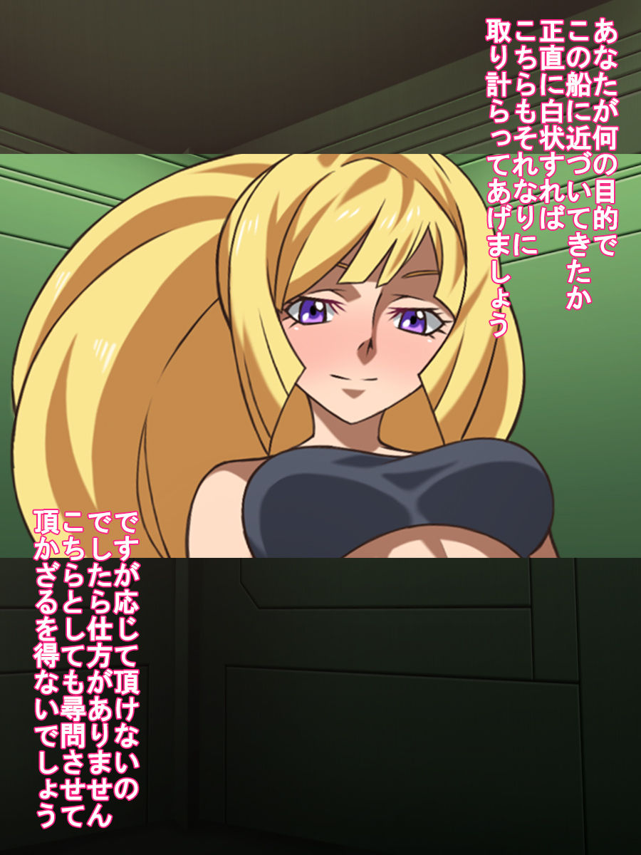 Tekketsu no Jojousenin page 2 full