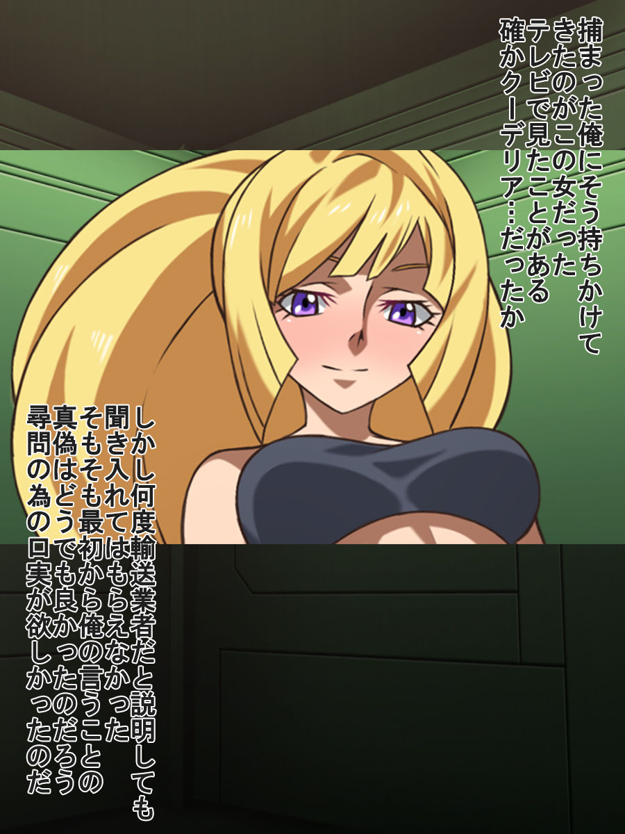 Tekketsu no Jojousenin page 3 full