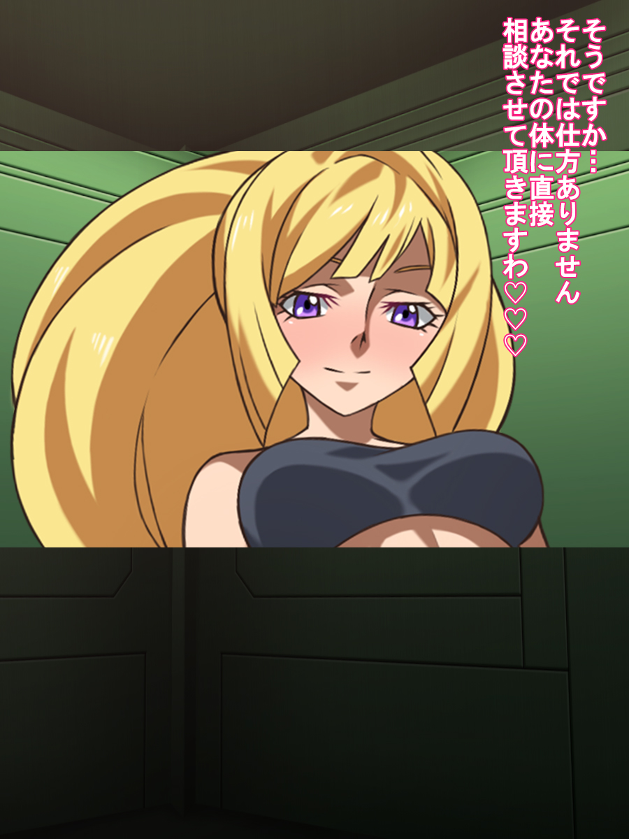 Tekketsu no Jojousenin page 4 full