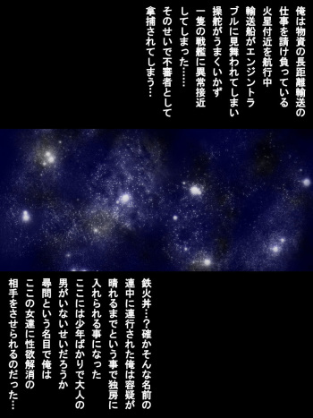 Tekketsu no Jojousenin cover