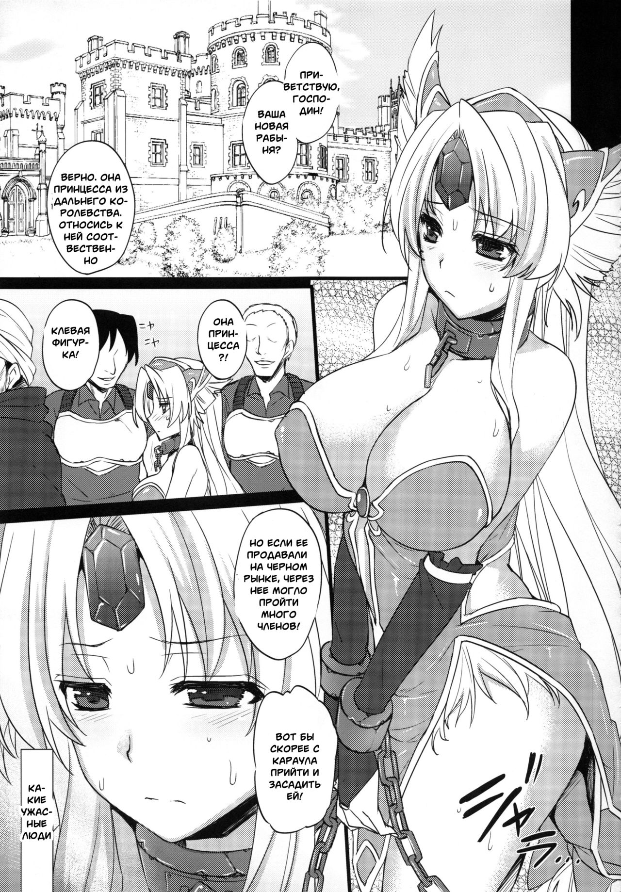 Sex Slave Riesz page 4 full
