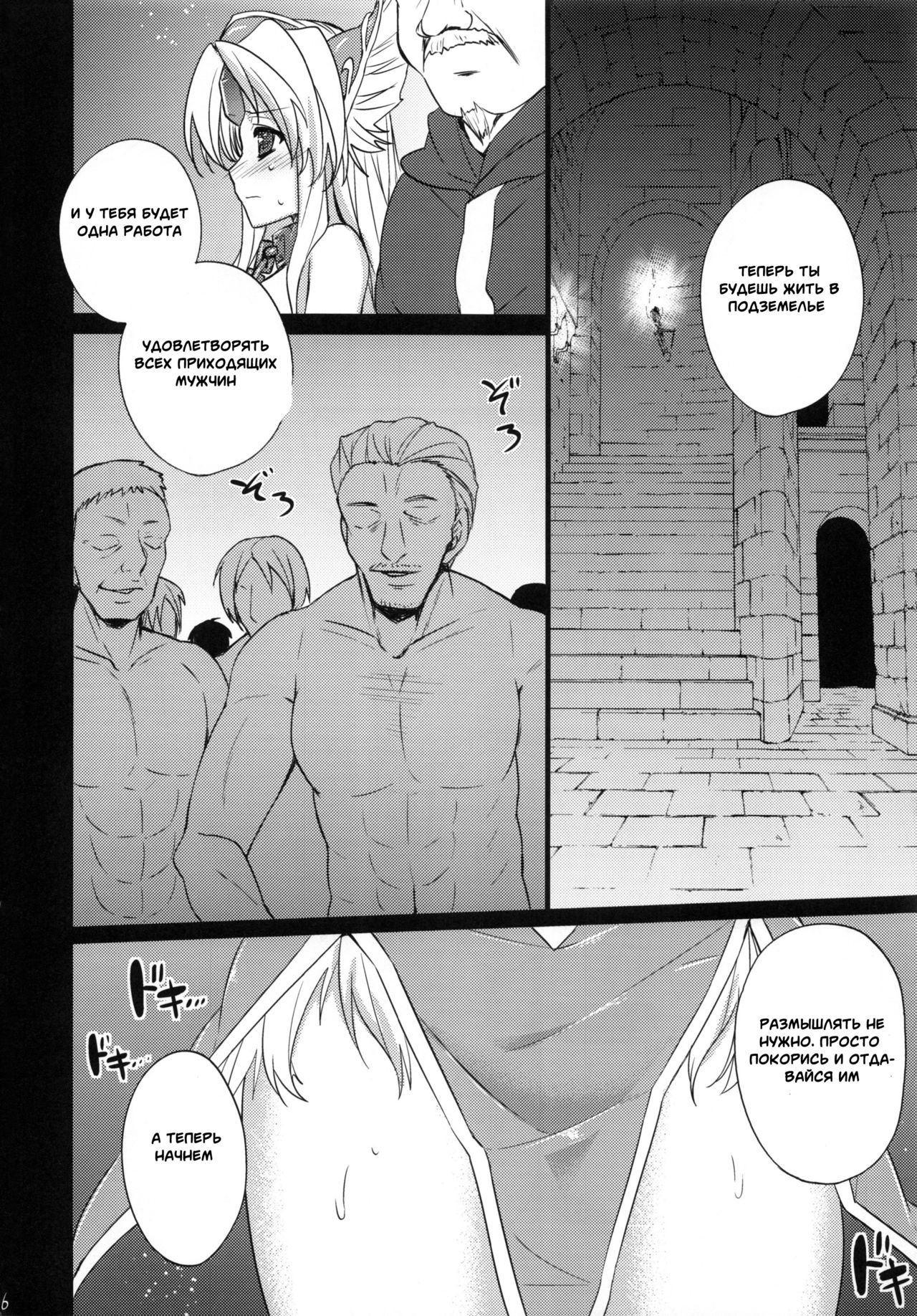 Sex Slave Riesz page 5 full