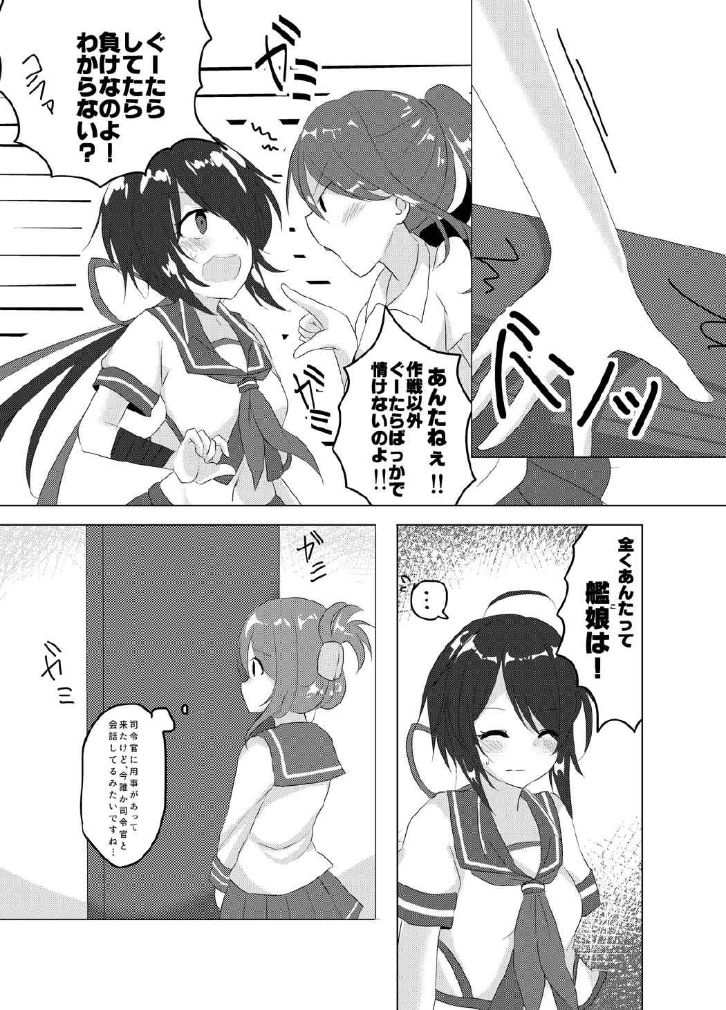 SEcret Time. page 4 full