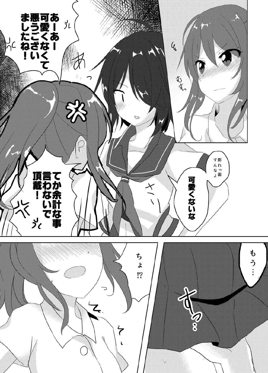 SEcret Time. page 8 full