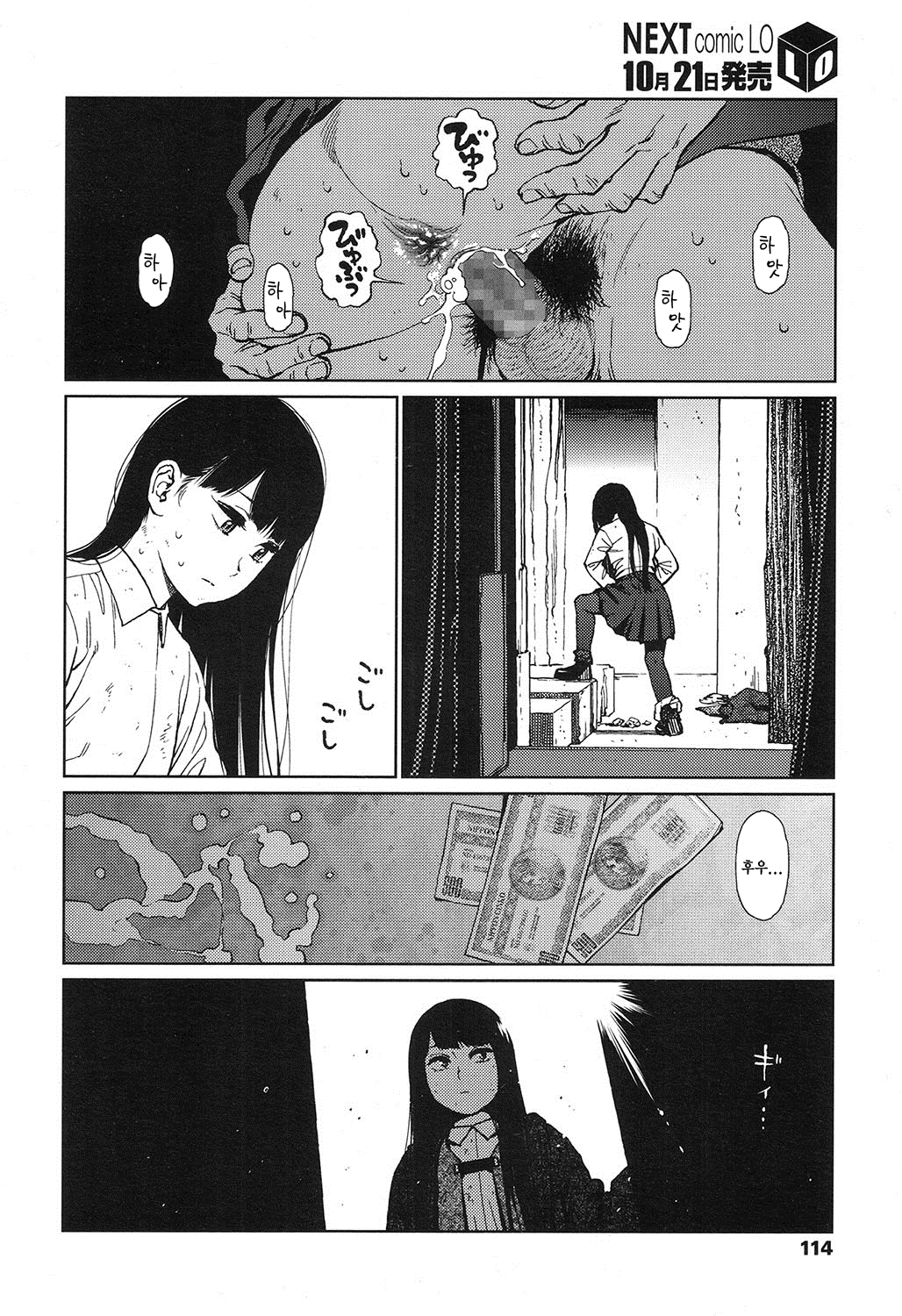 Implicity episode 04 page 3 full