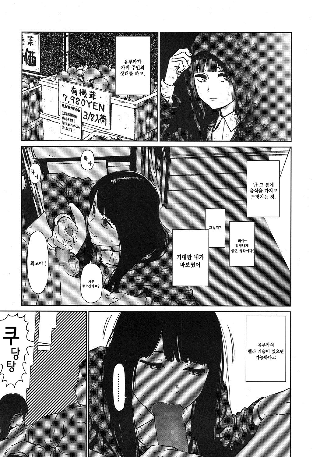 Implicity episode 04 page 6 full