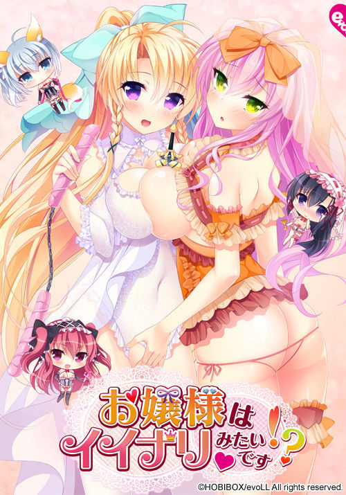 Ojou-sama wa Iinari Mitai desu!? page 1 full