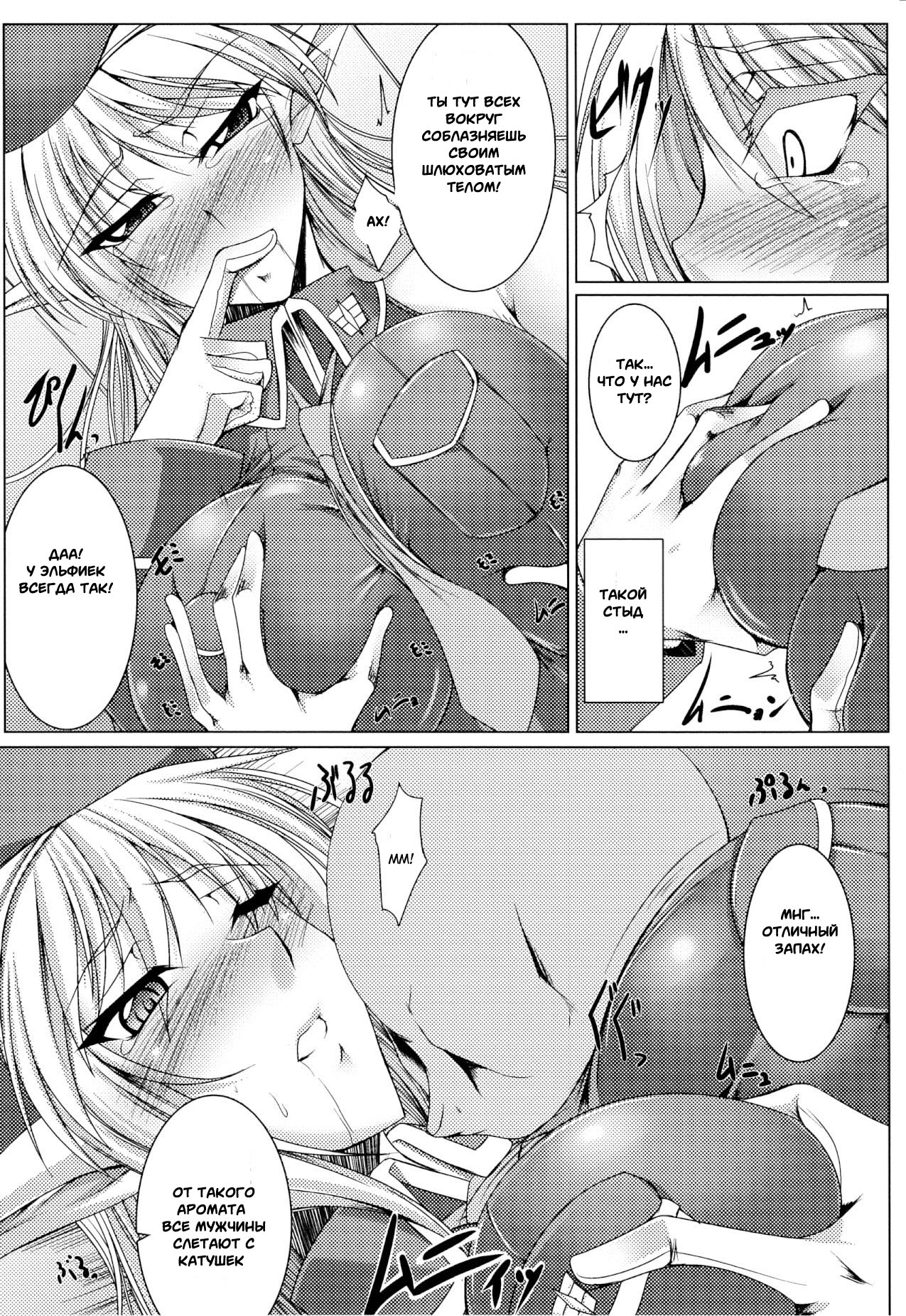 Secret Desire page 3 full