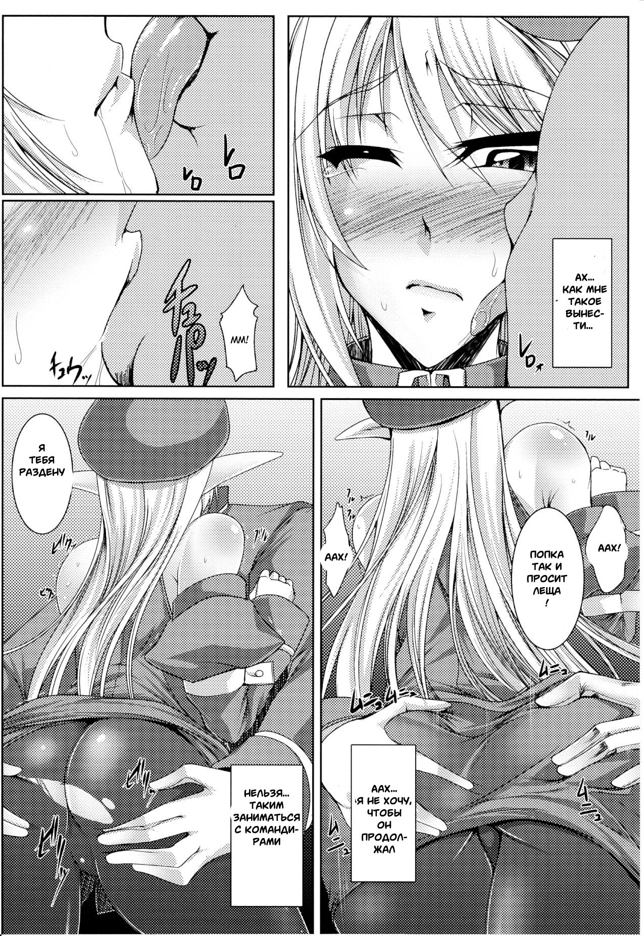 Secret Desire page 4 full