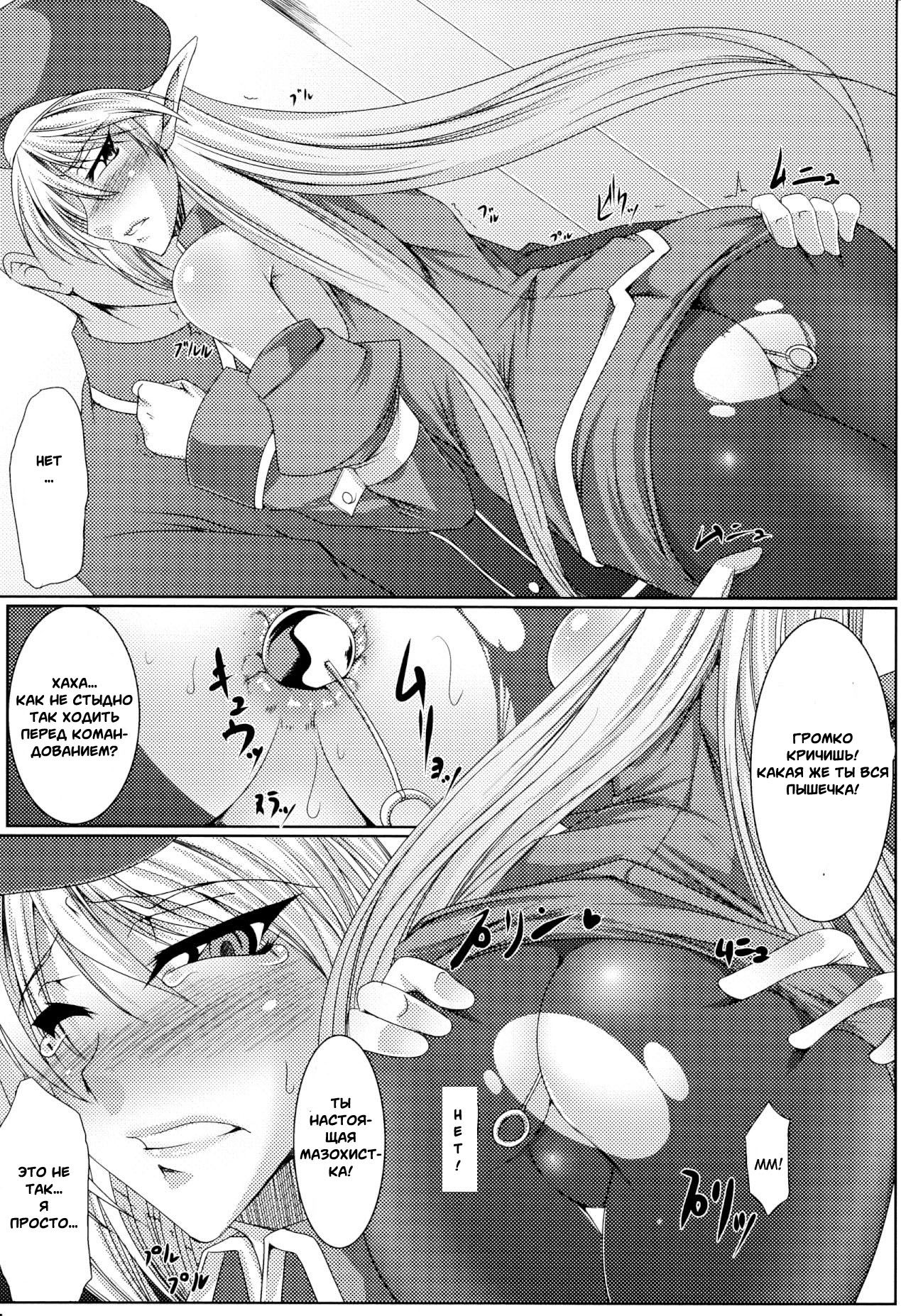Secret Desire page 5 full